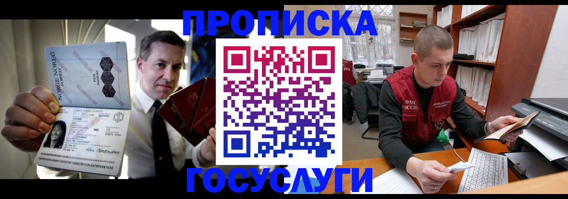 временная регистрация недорого в Юрьевце
