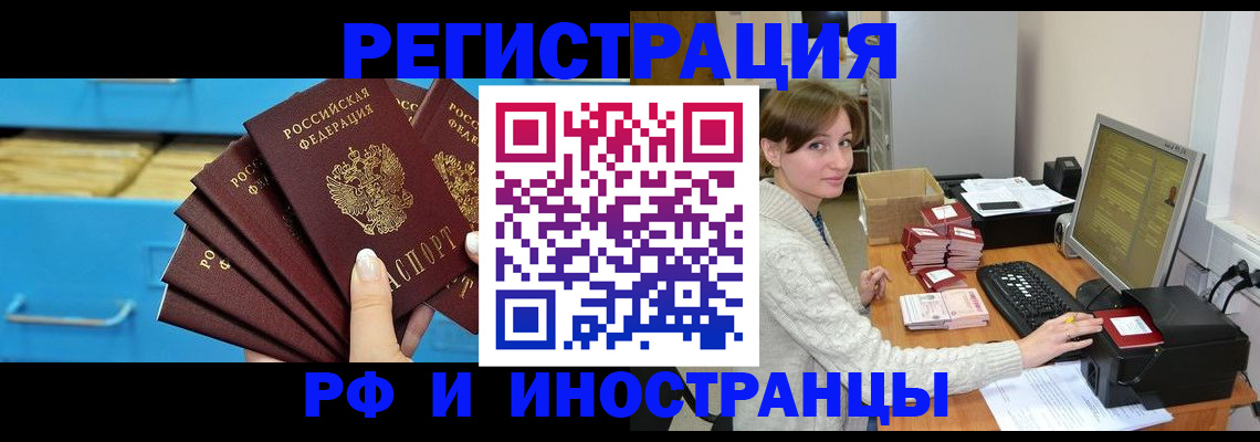 прописка ребенка в Юрьевце