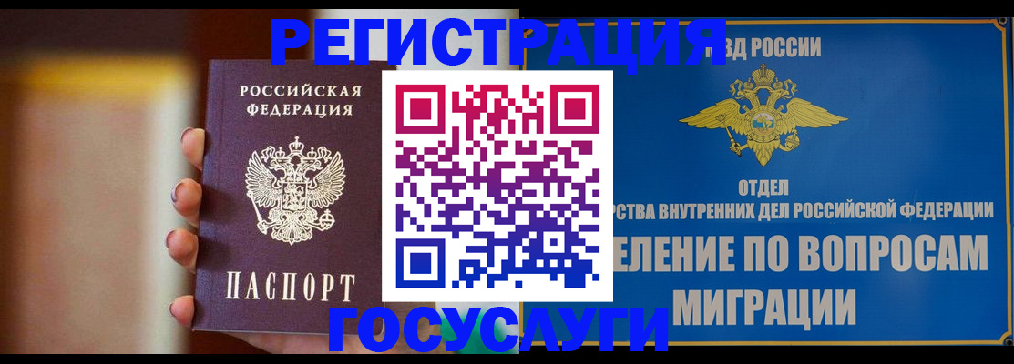 прописка паспорт в Юрьевце