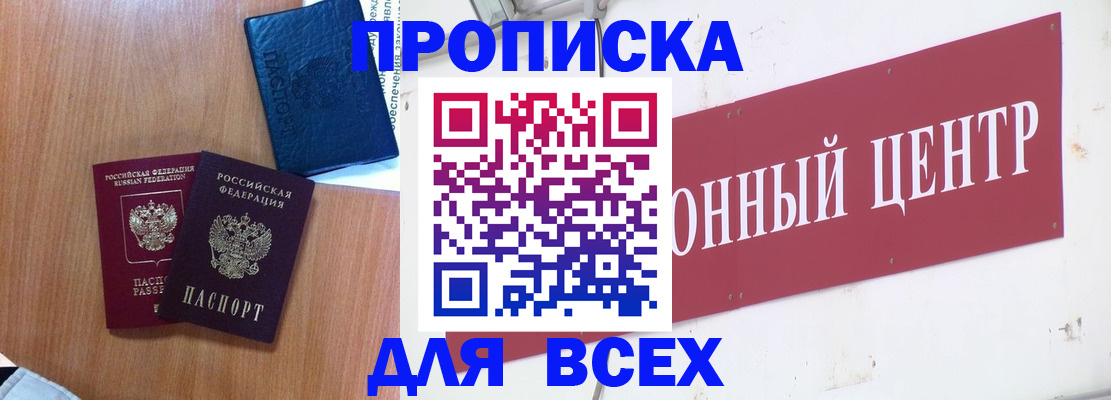 прописка ребенка в Юрьевце