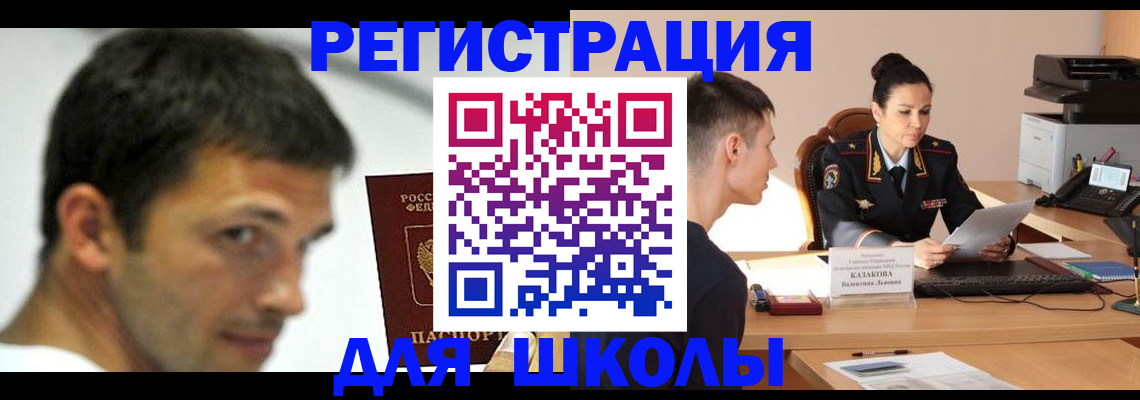 прописка иностранных граждан в Юрьевце