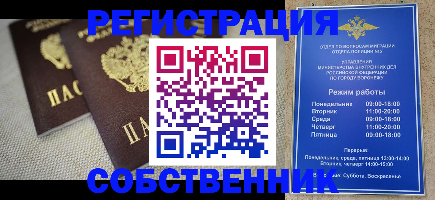 временная регистрация адрес в Юрьевце