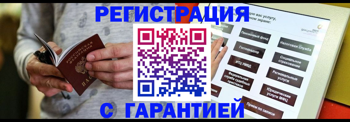 прописка для военкомата в Юрьевце