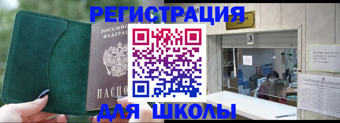 прописка штамп в Юрьевце